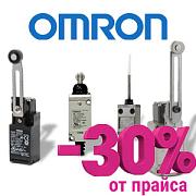 Концевые выключатели Omron